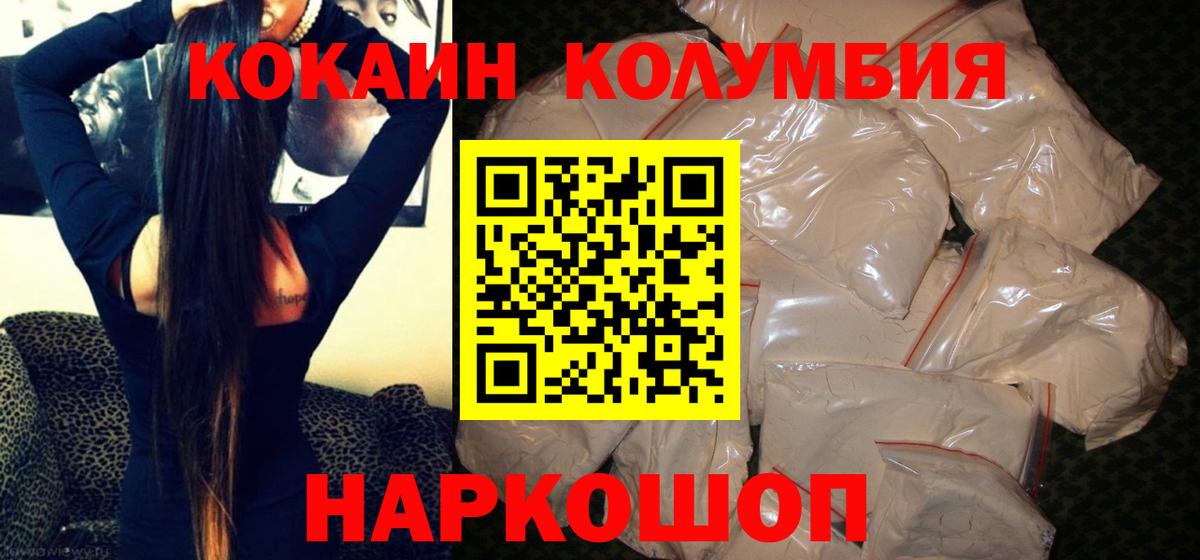 Cocaine VHQ  Вход с VPN  Долгопрудный  Кокаин 99% 