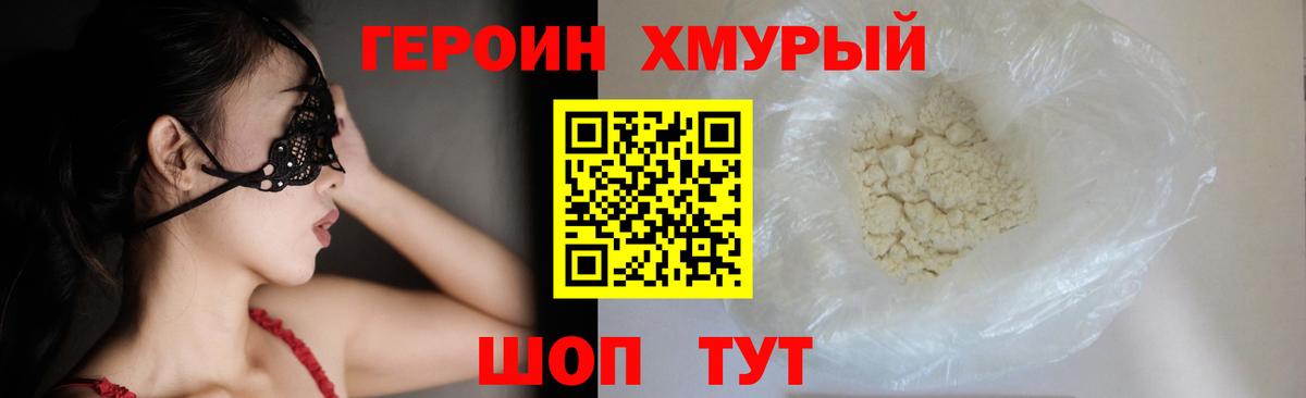 Долгопрудный  ГЕРОИН VHQ  Вход с VPN 
