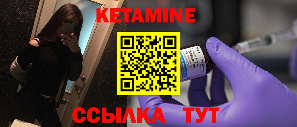 мега ТОР  КЕТАМИН ketamine  Вход с VPN  Долгопрудный 