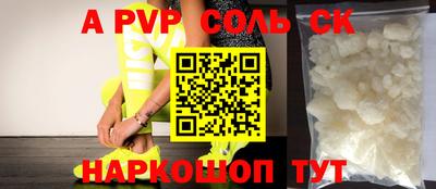 спиды Анапа