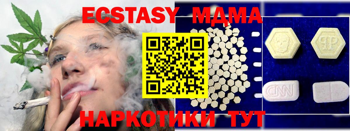 MDMA молли Долгопрудный