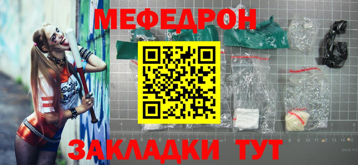 МЕФ мука Долгопрудный