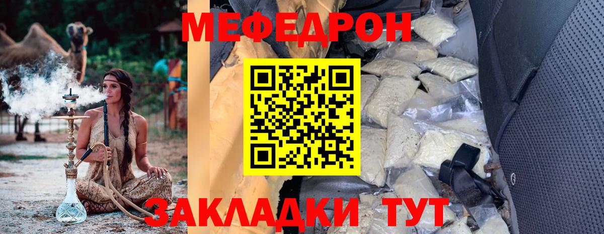МЯУ-МЯУ кристаллы  Меф  Долгопрудный  Вход с VPN  Мефедрон мяу мяу 