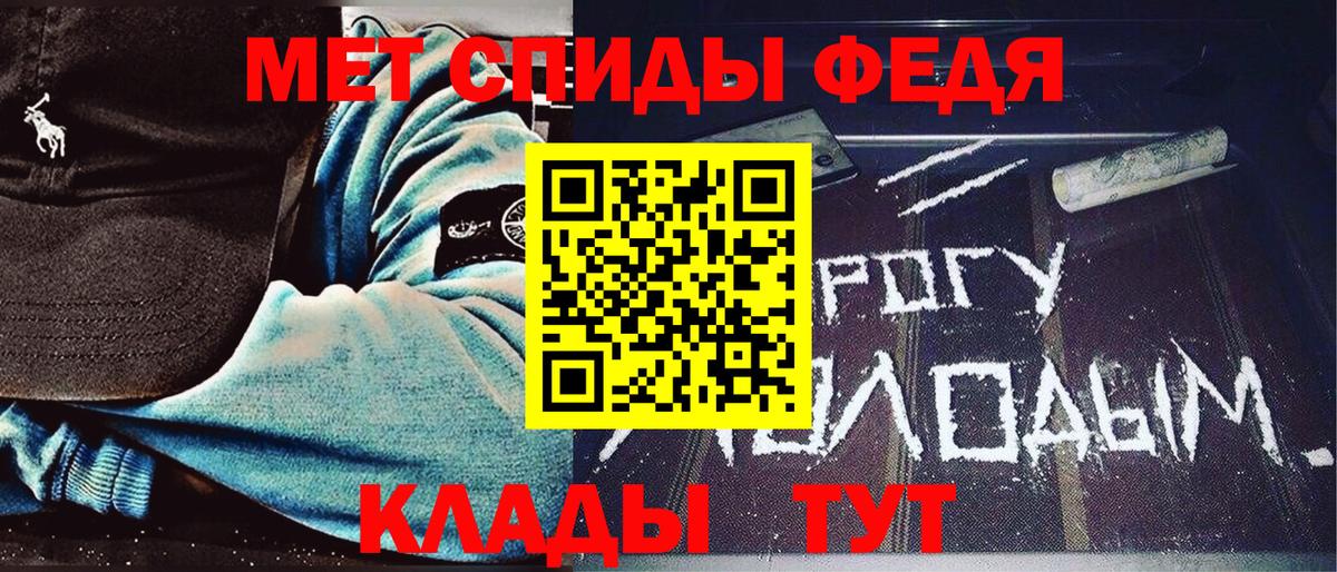 Метамфетамин мет Долгопрудный