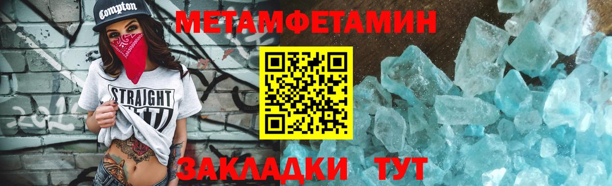МЕТАМФЕТАМИН Methamphetamine  Вход с VPN  МЕТАМФЕТАМИН Methamphetamine  Долгопрудный 