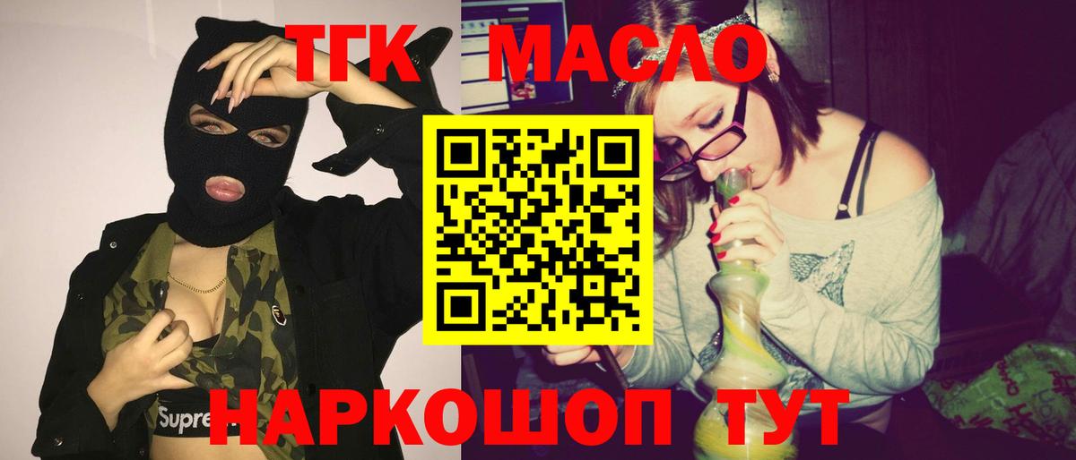 Дистиллят ТГК гашишное масло Долгопрудный